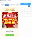 ――オンラインオリパの“熱い”イベントを毎日逃さない！