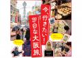 特集「セカンドライフを豊かにする6つの見直し」／表