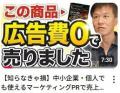 「万博PR 最前線」ショート動画第2弾を公開！メディア