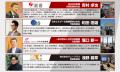 2025年10月9日（木）「工務店アフター課題セミナー」