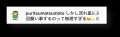 世界初!?『流れ星に願いごとを絶対届けるサイト』好評