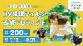 【本日8月11日　シェア祭り開催中です(*´▽｀*) /　対