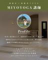 ＼8月18日 限定！／話題の“陶盤浴×美腸活YOGA”で心も