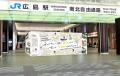 8月21日「献血の日」に全国７地区でピールオフ広告を