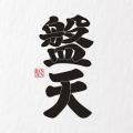 「夜に溶ける甘味体験」AM STRAM GRAM × 盤天、夜を楽