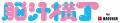 REAL AKIBA BOYZ 10/4東京体育館ワンマンに豪華ゲスト