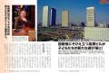 【電子書籍限定】昭和40年男総集編『昭和時間旅行 ～