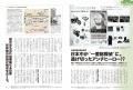 【電子書籍限定】昭和40年男総集編『昭和時間旅行 ～