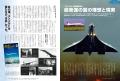 【電子書籍限定】昭和40年男総集編『昭和時間旅行 ～