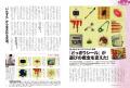【電子書籍限定】昭和40年男総集編『昭和時間旅行 ～