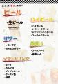 【十四代も飲めて￥3,280（税込）！？】希少銘柄5種飲
