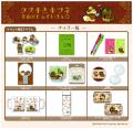 『タヌキとキツネ～お山のたんていさん