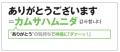 【ますだおかだ増田が544のダジャレを考案】韓国語の
