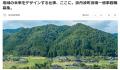 京丹波町役場令和8年4月採用職員の募集を開始