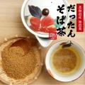 健康志向の高まりが追い風に！今週の売れ筋「健康茶」