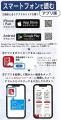 8月14、15日「福島民報オンライン新聞」無料お試しキ