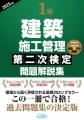 高松市では31年ぶりの開催！9月16日（火）より「1級建