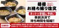 【得得】公式Xフォロー＆リポストキャンペーンを開催