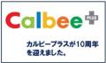 カルビープラス東京駅店 2025年版　「夏のお土産ラン
