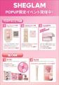 SHEGLAMが人気シリーズ「Color Bloom Liquid Brush」