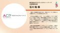 ATOMica、シリーズBラウンド 2ndクローズの資金調達を