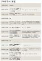 「SRHR for JAPAN #一億人のためのSRHR」～勉強会開催