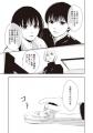 【新刊】少女はなぜ消えた…？犯人は誰？衝撃の結末が