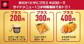 【知らないと損！？】ピザハットの「えらべる2枚目半
