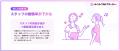 業界初* 美容クリニック向けサイトコントローラー「ら