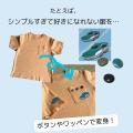 大阪府最南端の町、岬町でリメイクファッションショー