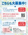 大阪府最南端の町、岬町でリメイクファッションショー