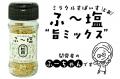 【ふ～塩とコラボ！】大好評の「のり塩から揚げ」が今