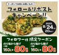 【ふ～塩とコラボ！】大好評の「のり塩から揚げ」が今