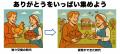 【障がい者就労支援】「働く喜びは、誰にも奪わutf-8