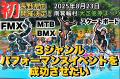 8/23(土)長野・南箕輪村「第40回 大芝高原まつりutf-8
