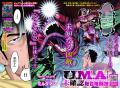 別チャン9月号は、累計200万部目前『サイコ×パスト 猟