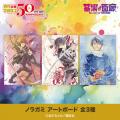 ★イベント情報★8月22日(金)～少年たちとともに毎月歩