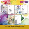 ★イベント情報★8月22日(金)～少年たちとともに毎月歩