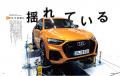 特集：クルマは常に揺れている『モーターファン・イラ