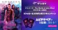 『ジョン・ウィック』シリーズ最新作『バレリーナ：Th