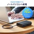 ノートPCもスマホもこれ1台！10種のプラグで幅広い機