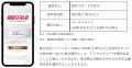 バッファローが株主優待としてデジタルギフト(R)を採