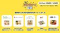 【レポート】冷凍宅配弁当の体験イベント第2弾「ツク