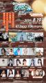 everylive presents LANDCON ANNEX 超SUMMER2025　韓