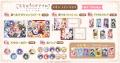 「ご注文はうさぎですか？ BLOOM」オンラインくじがく