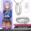 『ヘブンバーンズレッド』リングネックレス。第31A部
