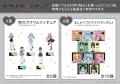 TVアニメ「紫雲寺家の子供たち」POP UP SHOPが新宿マ