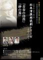 現役俳優による特別授業！地元中学校で歌舞伎の世界を