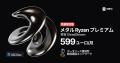 ERPC、Solana 専有 ShredStream 直結型ベアメタルサー