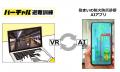 ジオクリエイツ、第104回Growth Pitch「防災テック特